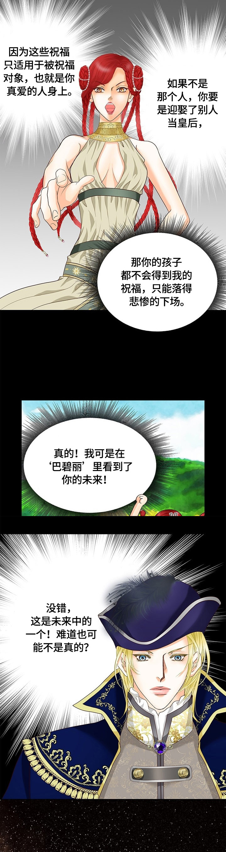 第66话5