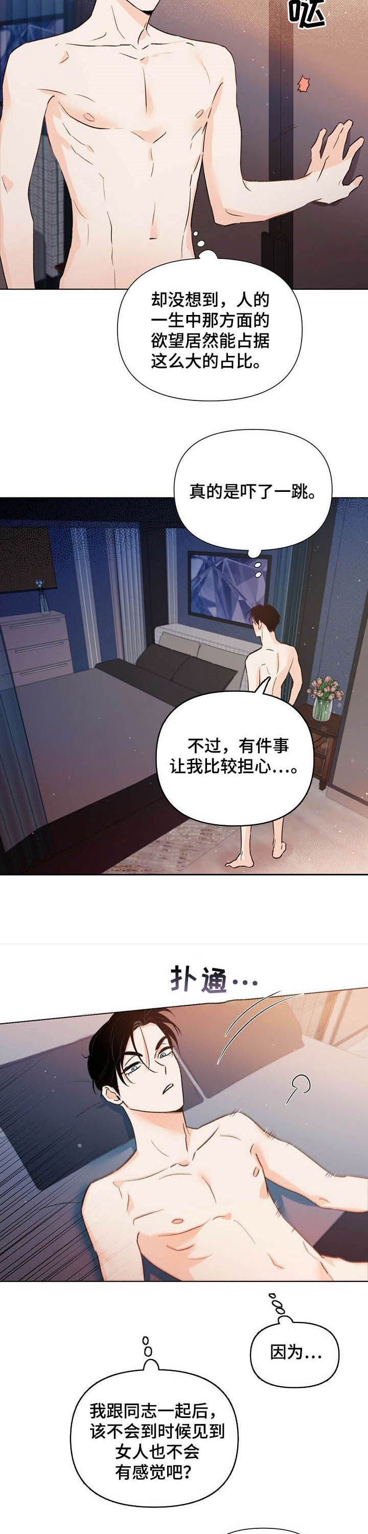 第34话9