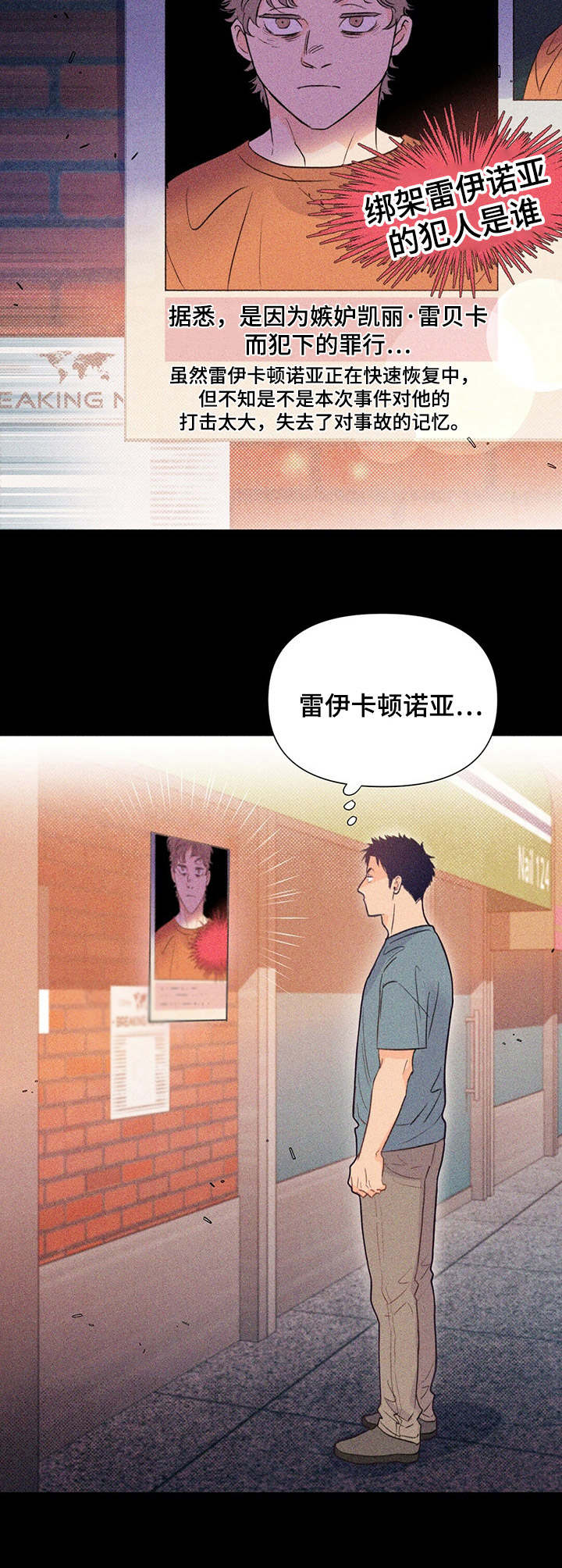第29话11