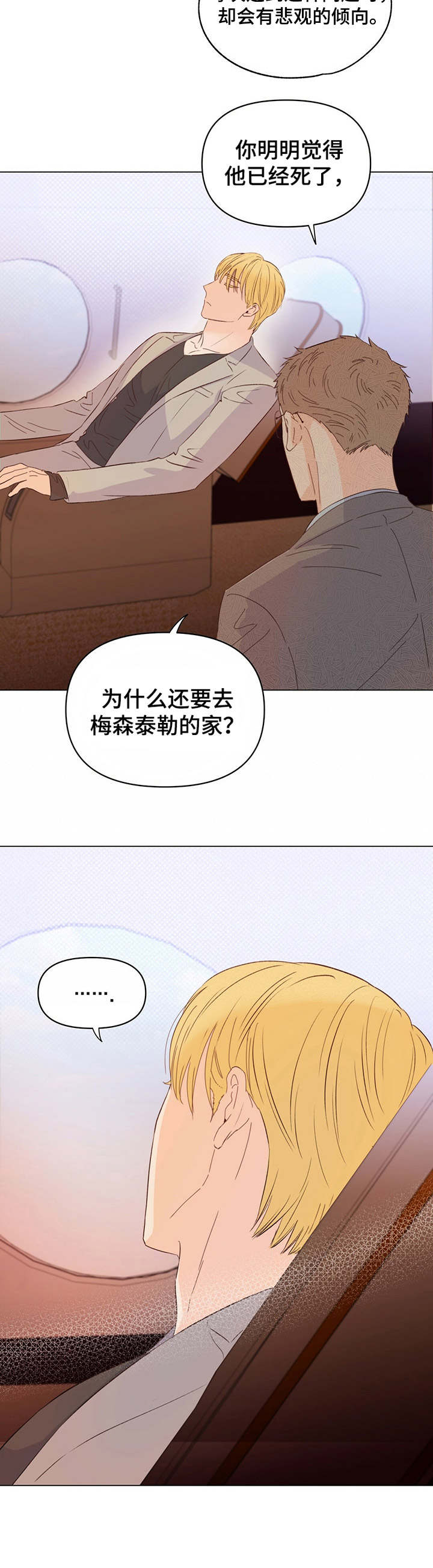 第19话7