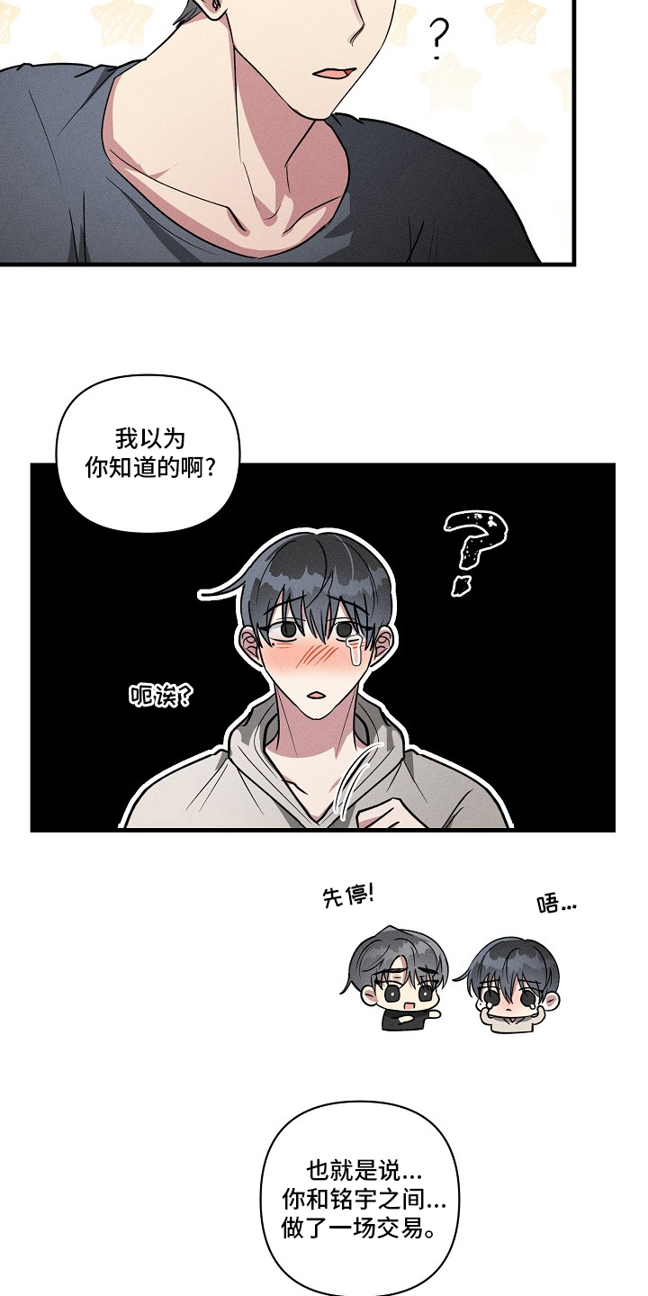 第105话7