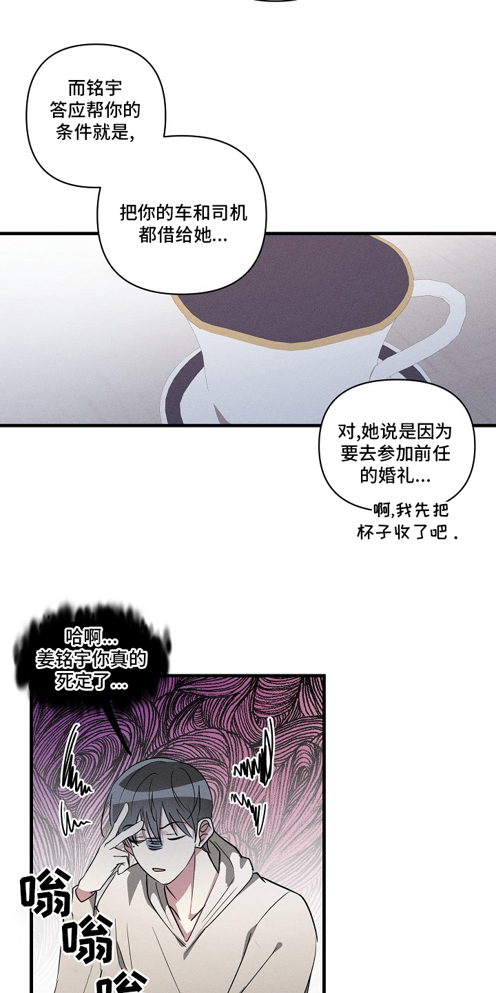 第105话8