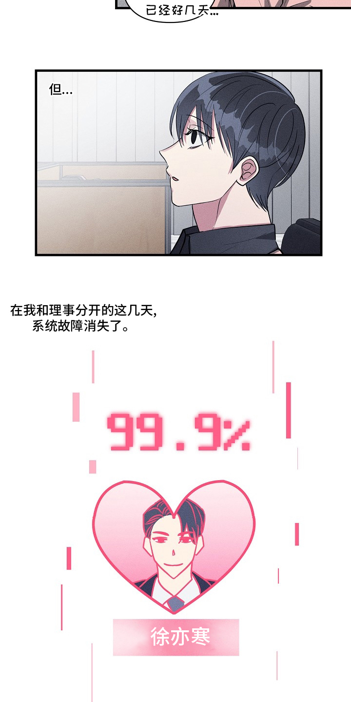 第98话5