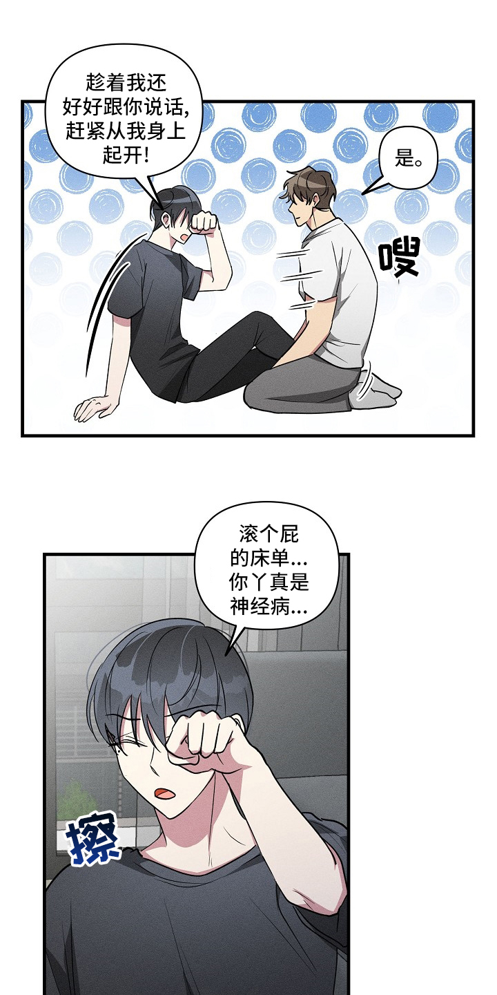 第84话8
