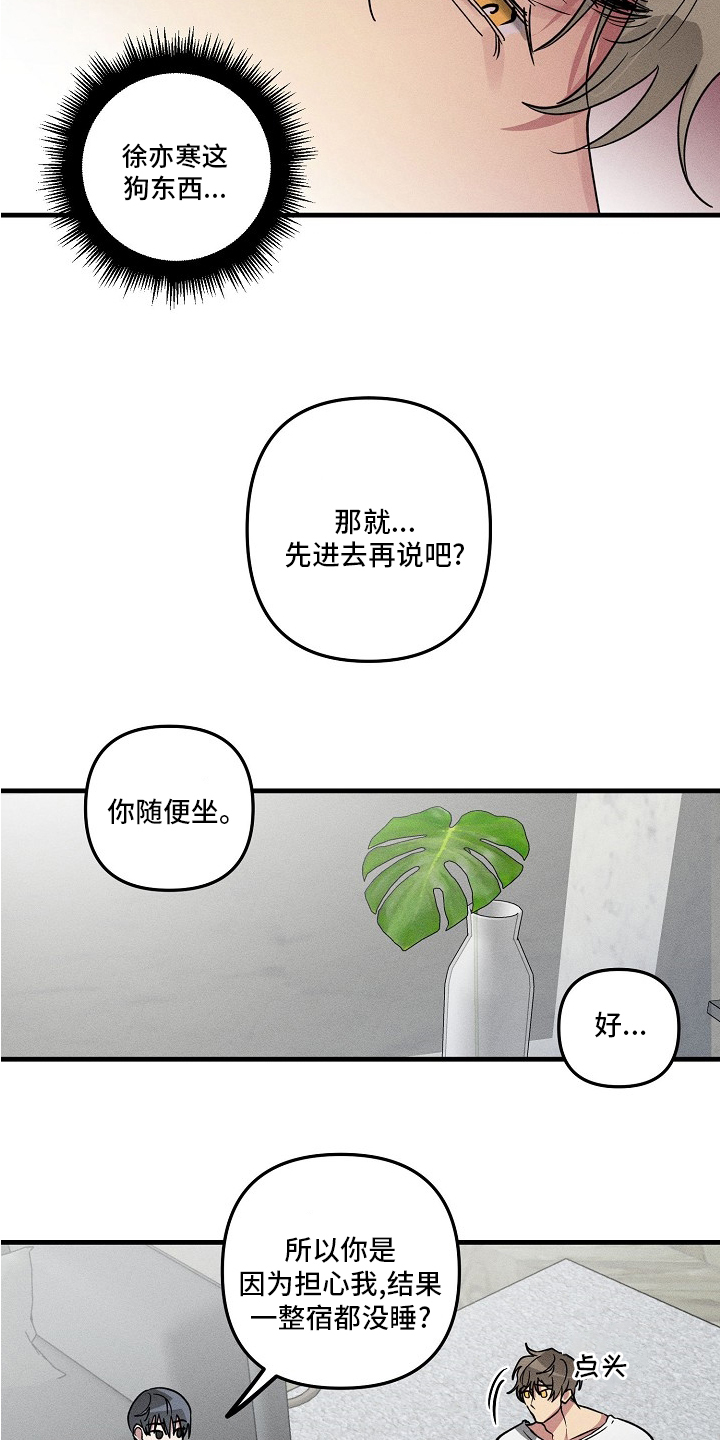 第81话7