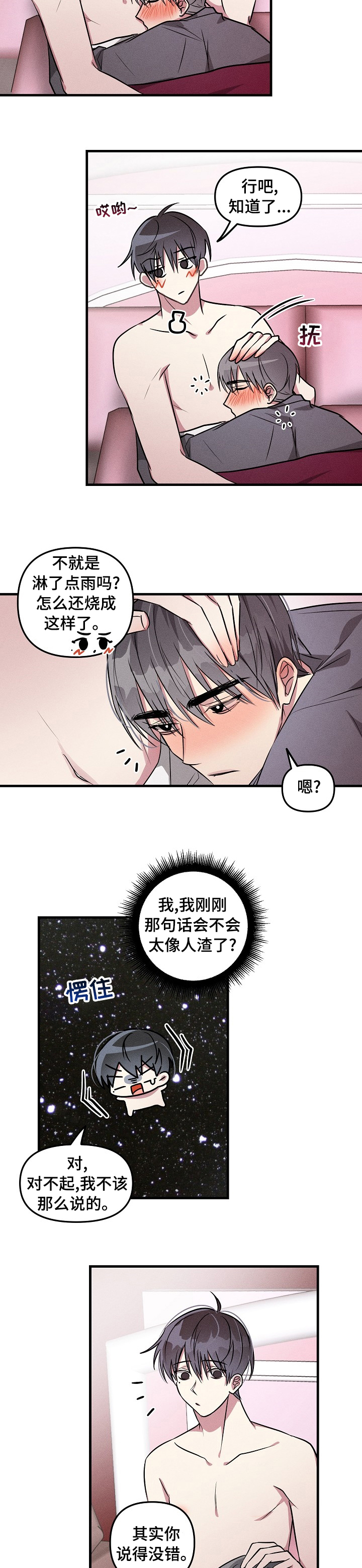 第75话3