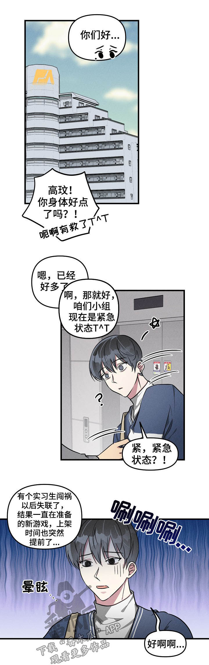 第61话7