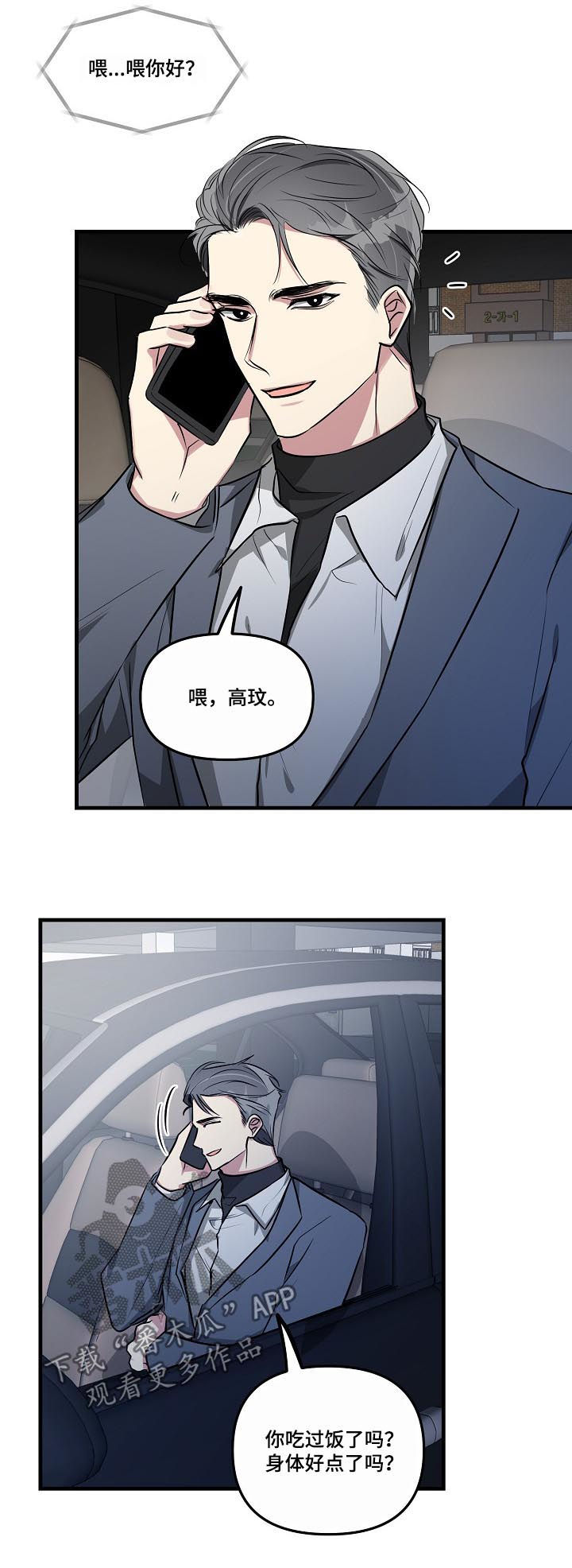 第56话7