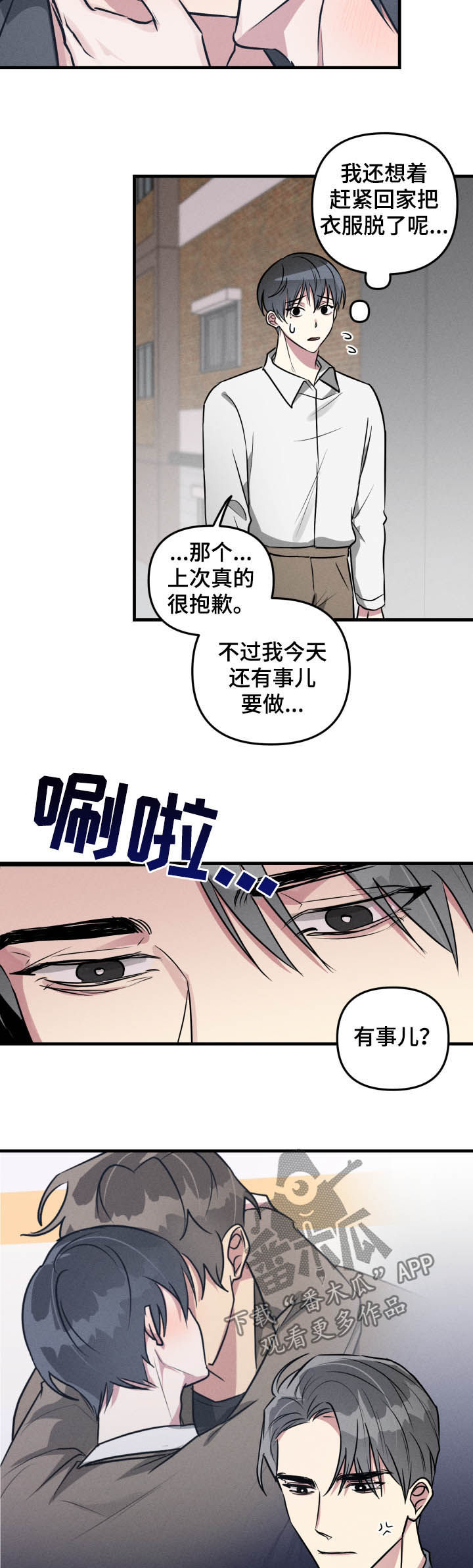 第48话4