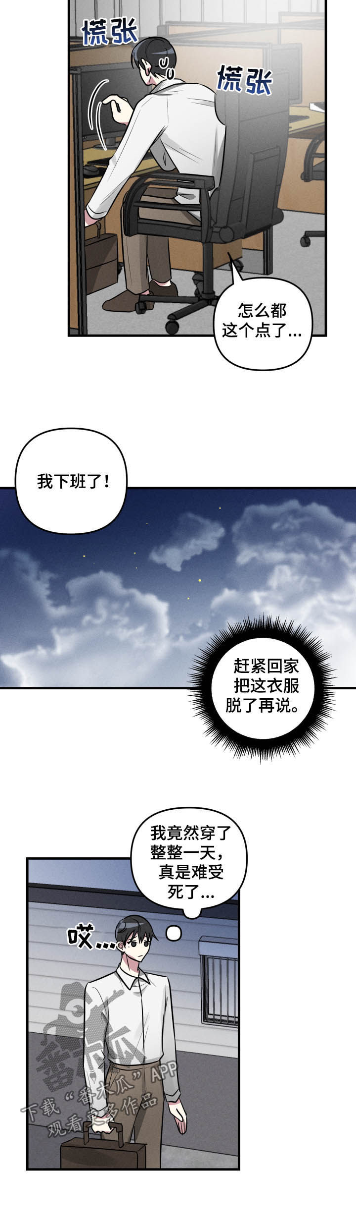 第47话9