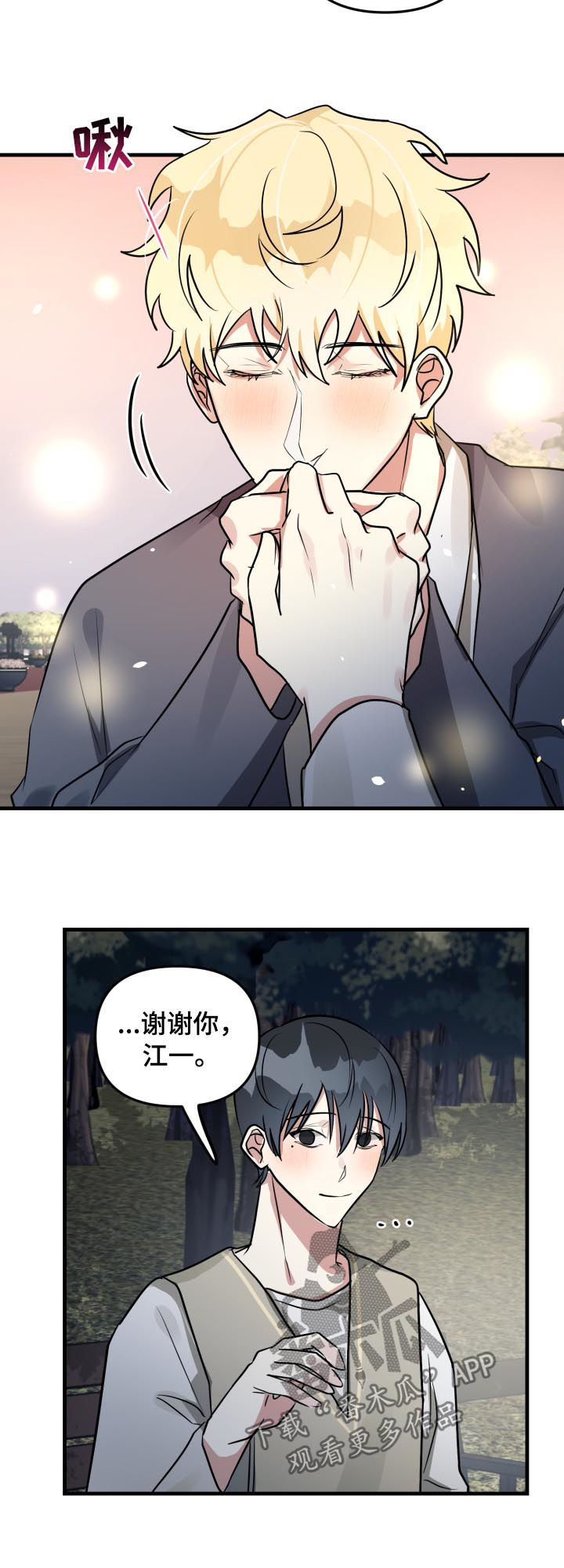 第45话5