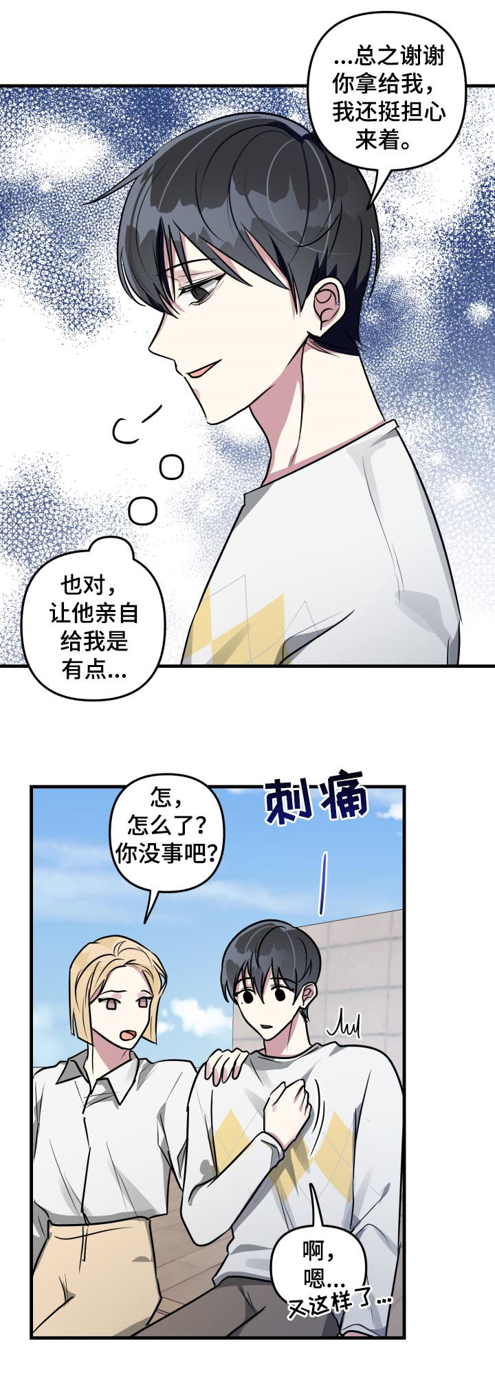 第38话8