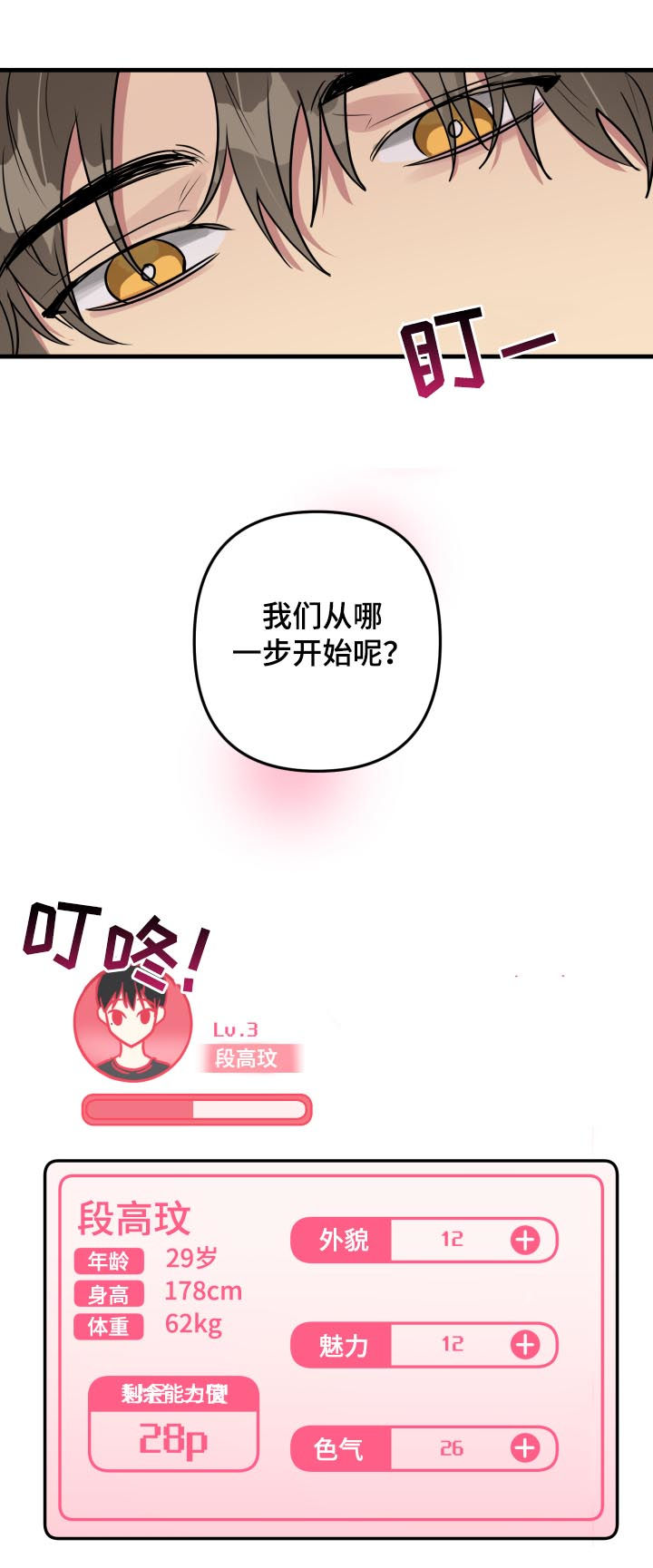 第35话10