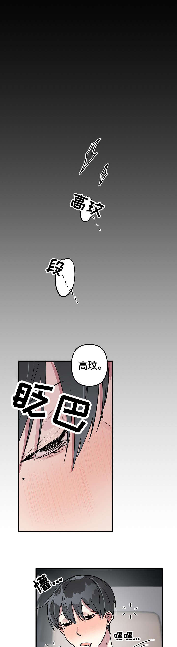 第16话3