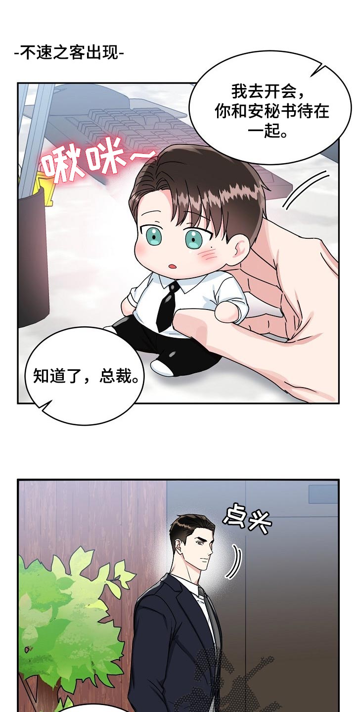 第93话8