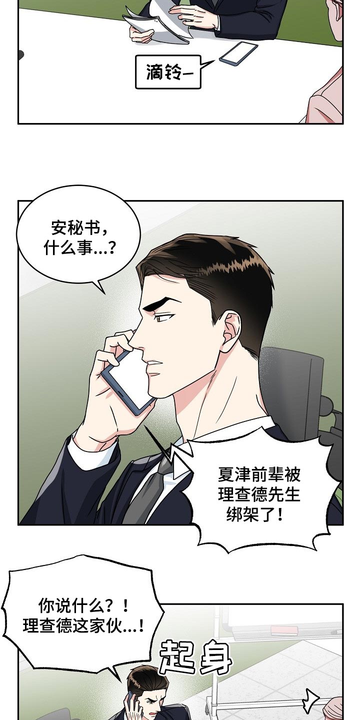 第93话13