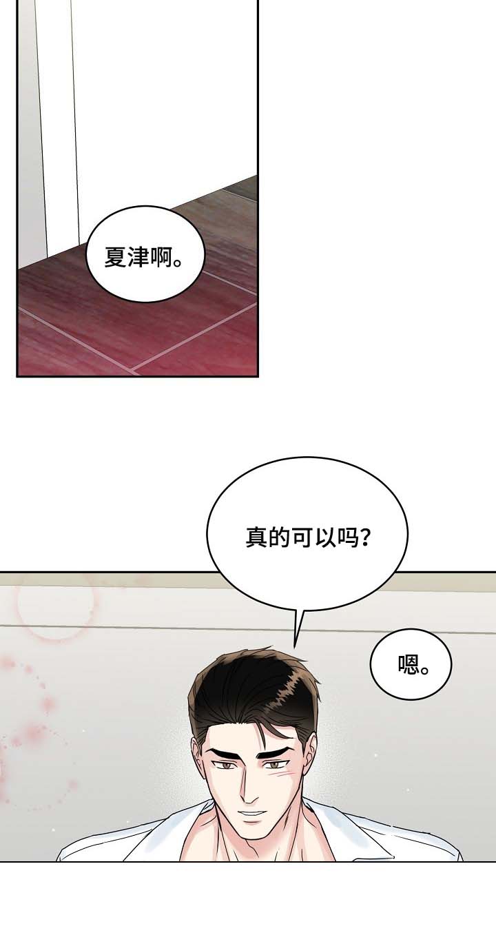 第91话9