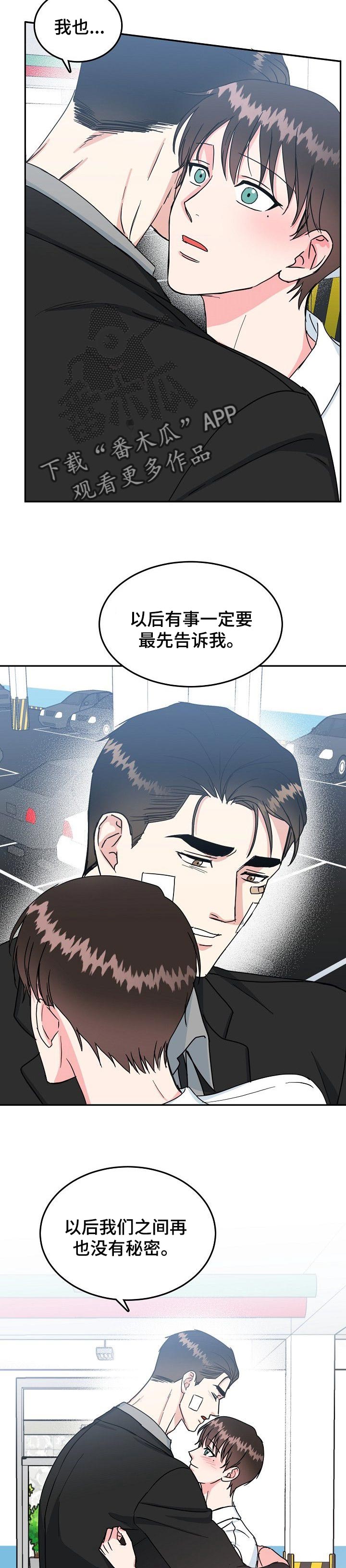 第83话7
