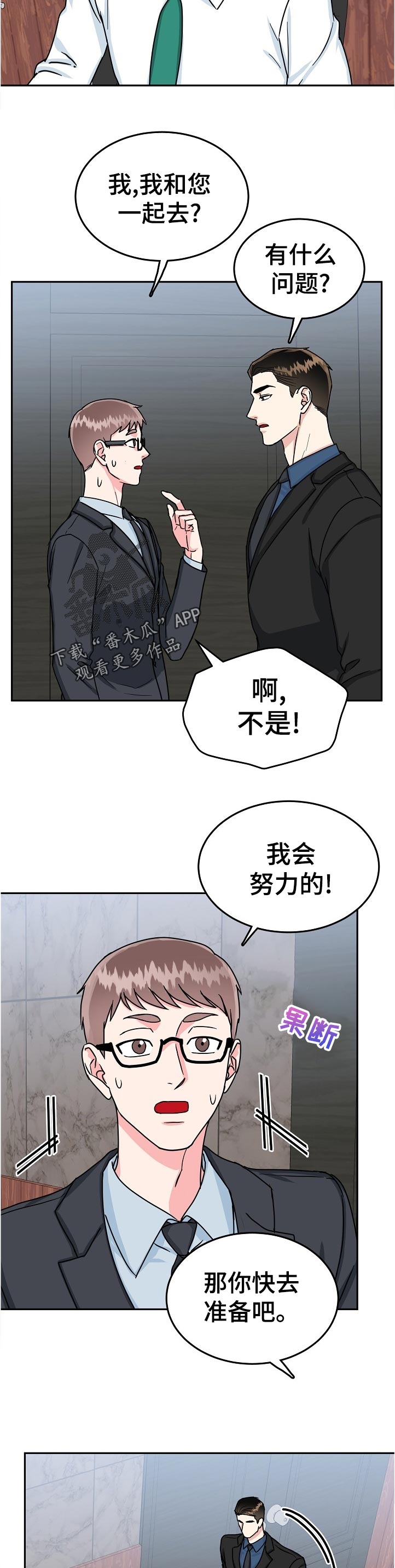第75话9