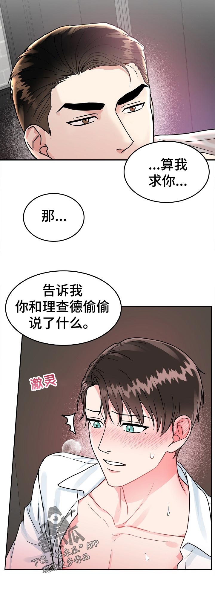 第69话3