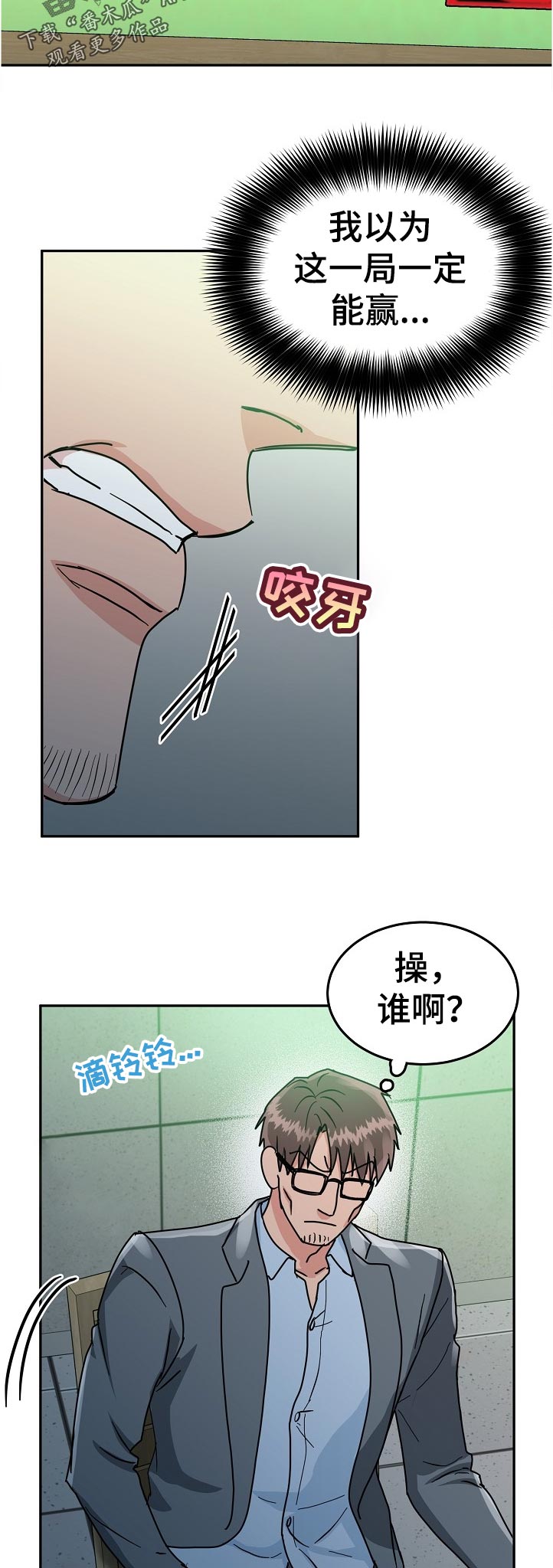 第69话11