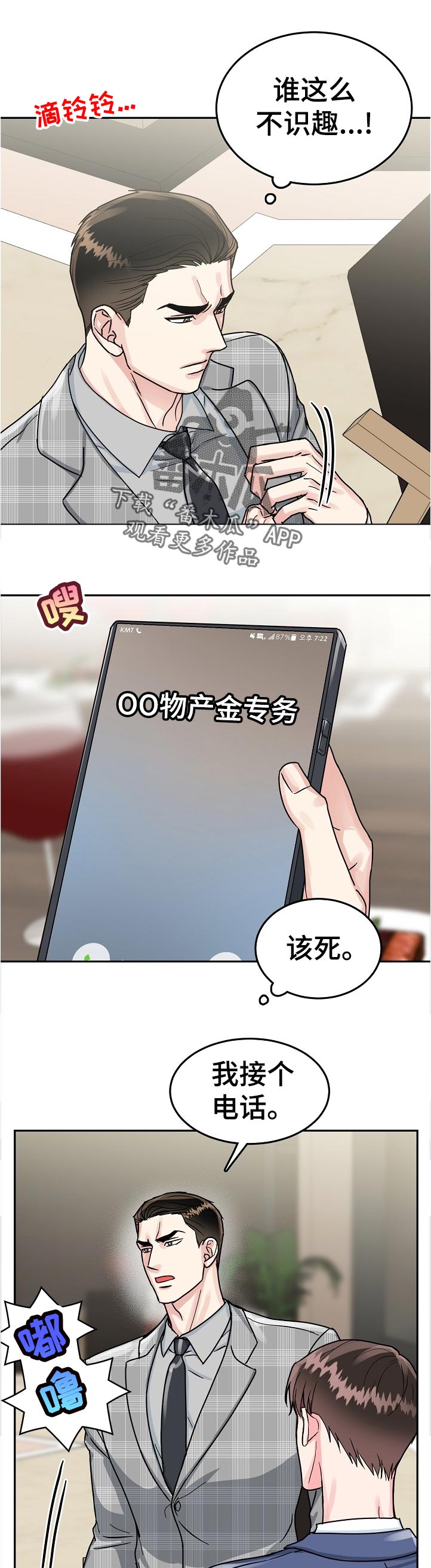 第67话7
