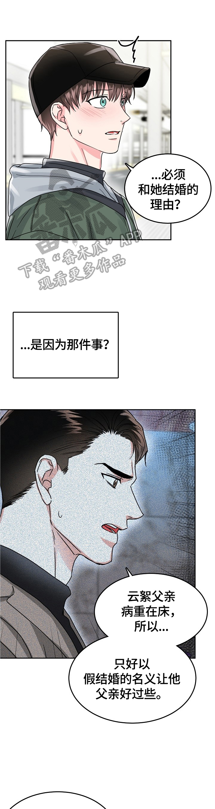 第49话8