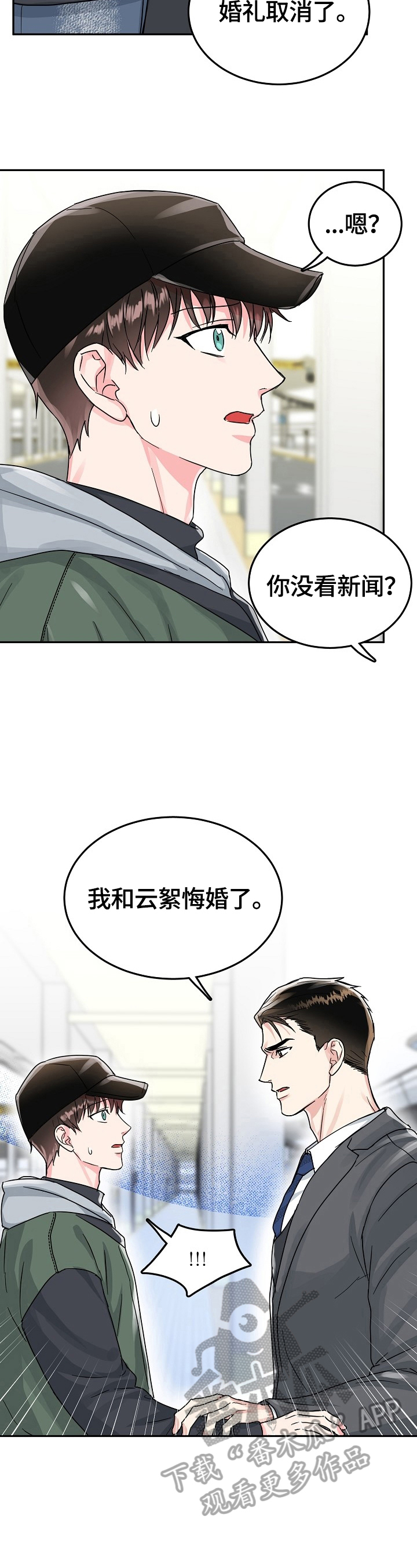 第49话4