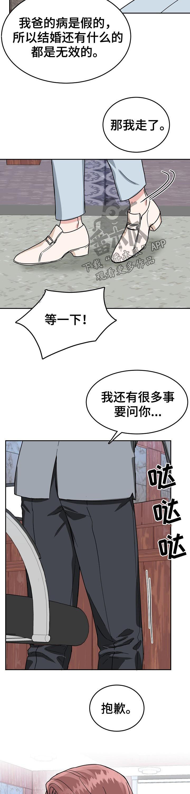 第47话2