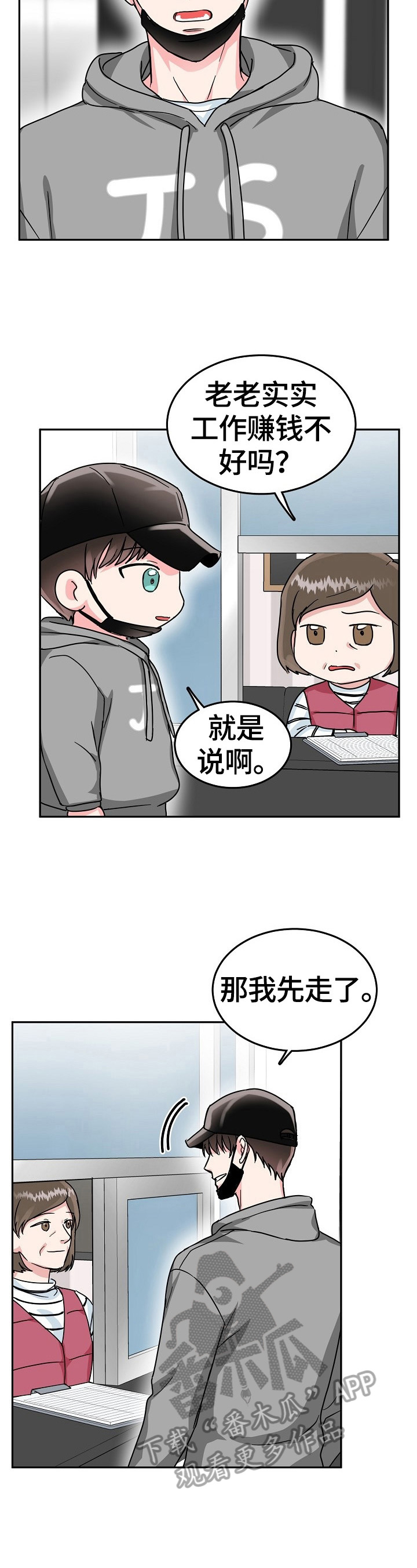 第45话2