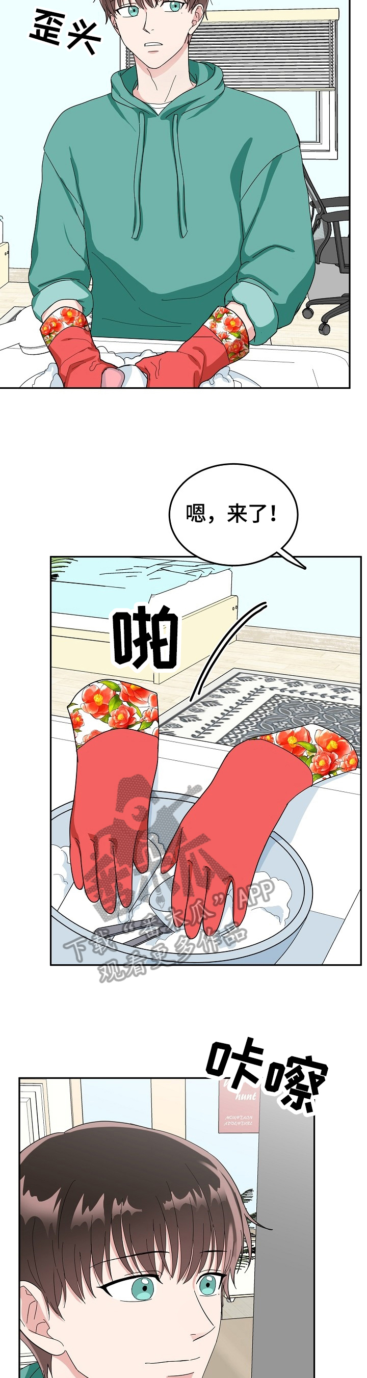 第39话2