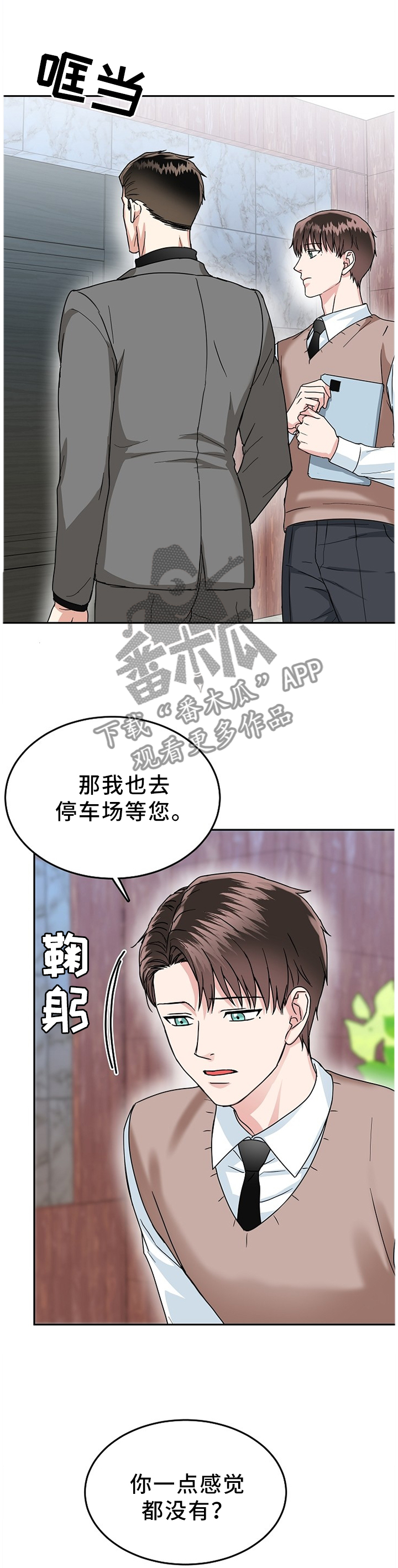 第35话3