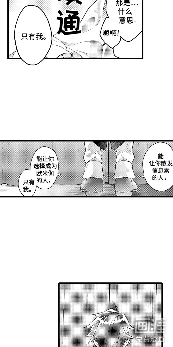 第30话11