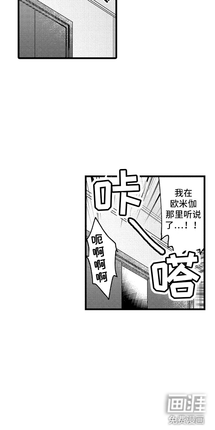 第29话18