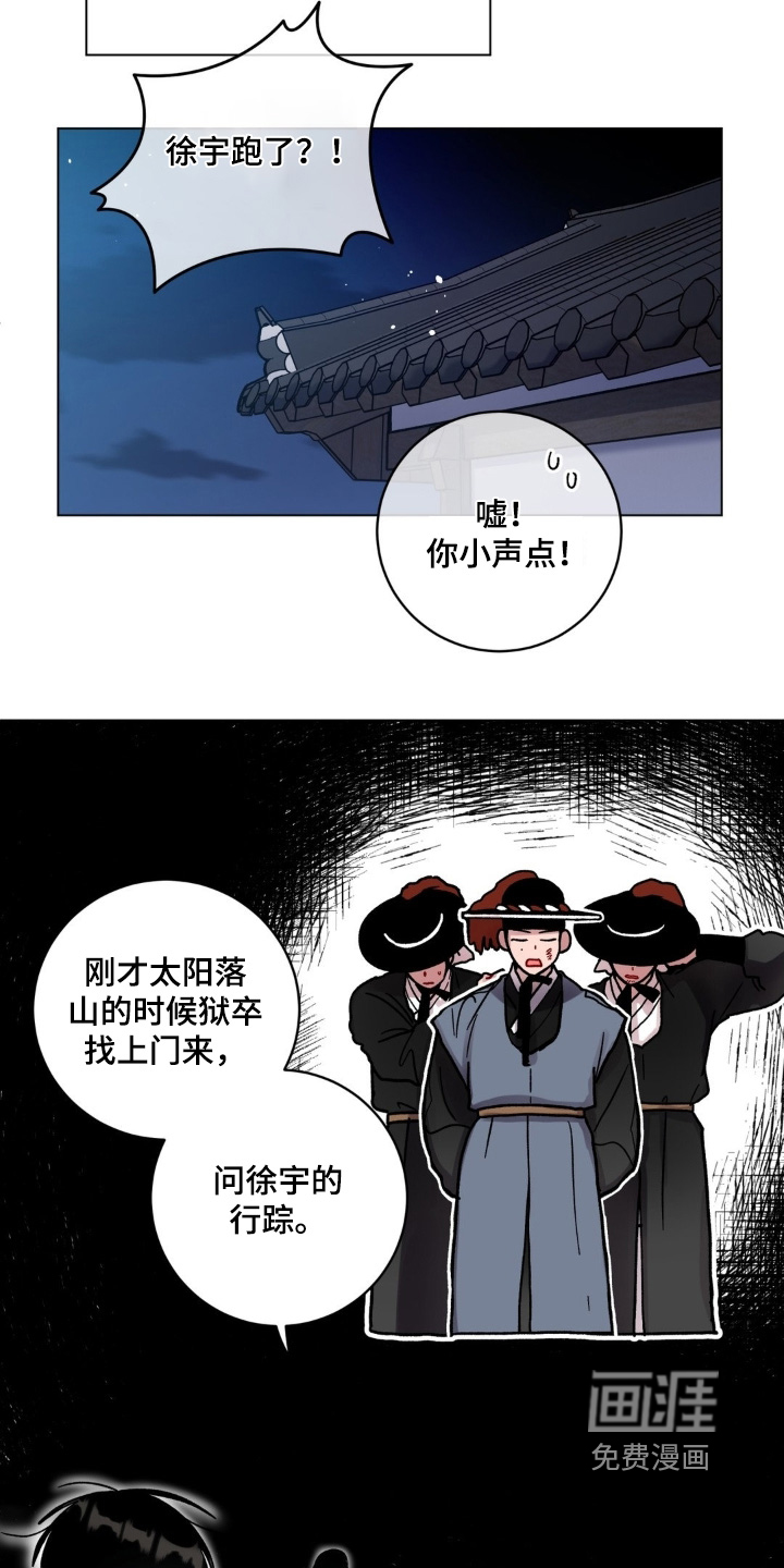 第161话11