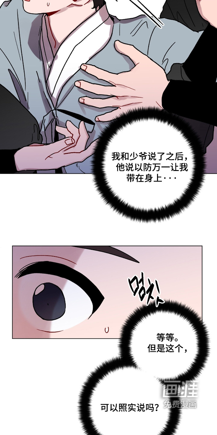 第157话13