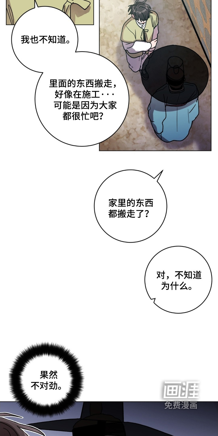第154话9