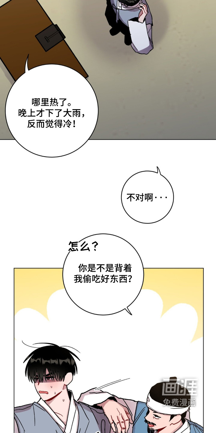 第149话3