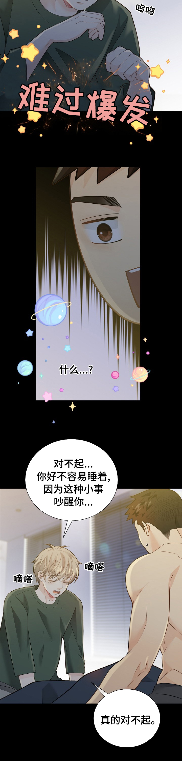 第138话6