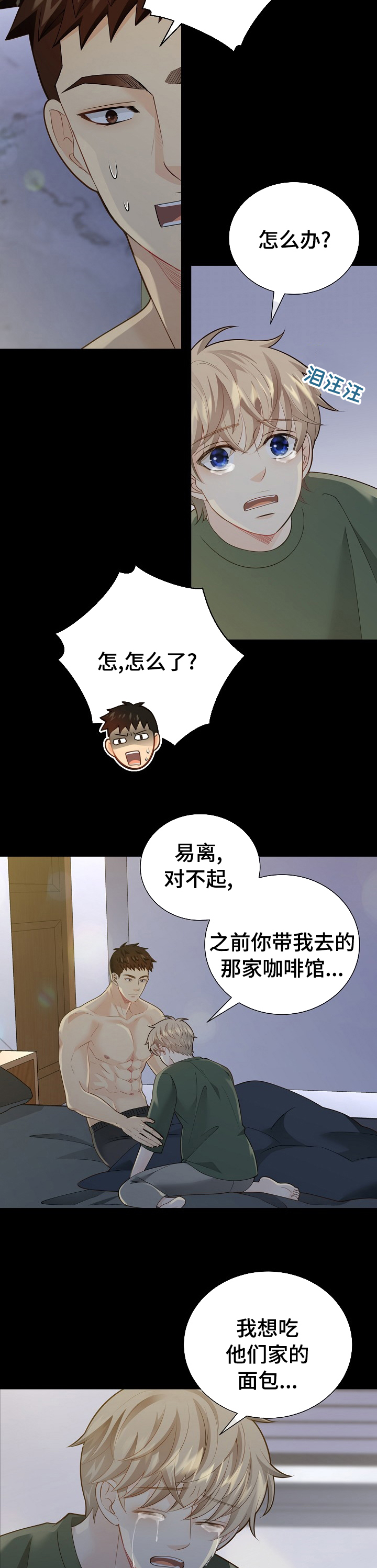 第138话5