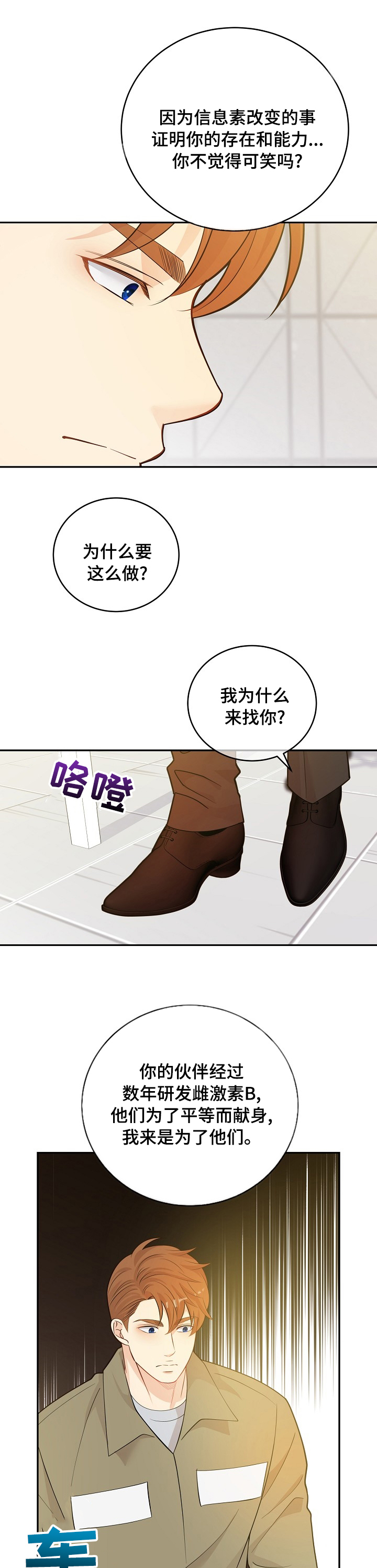 第127话7