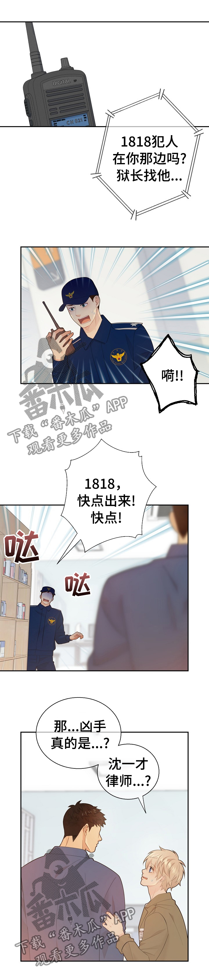 第106话5