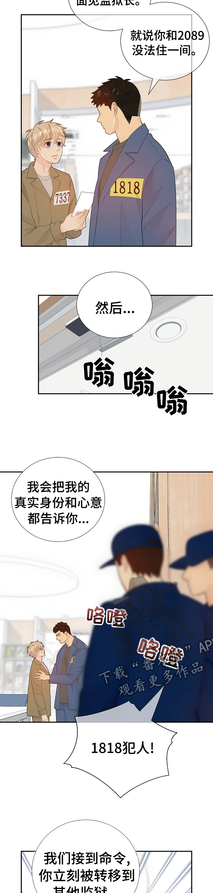 第106话7