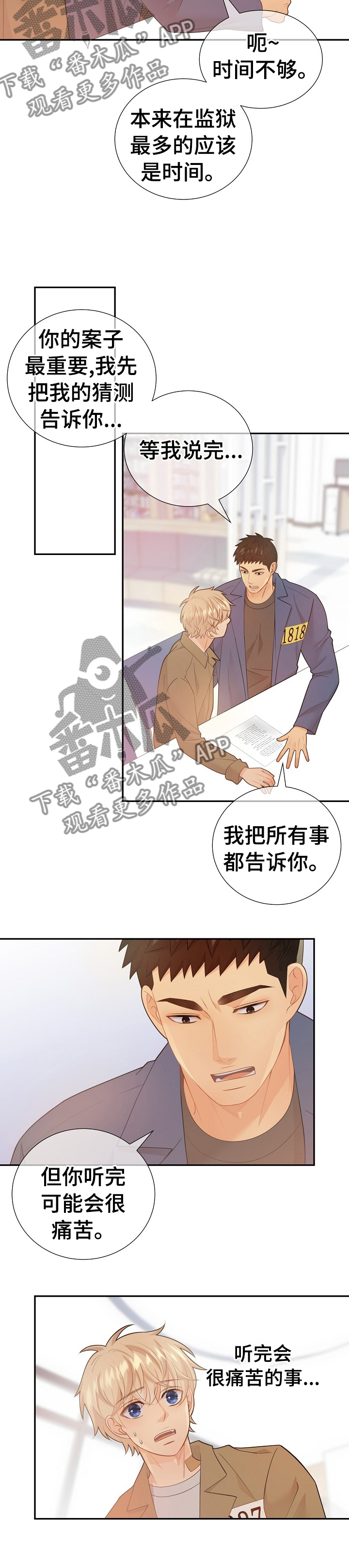 第105话5