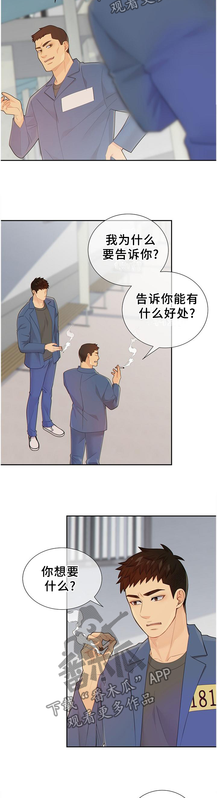 第101话10