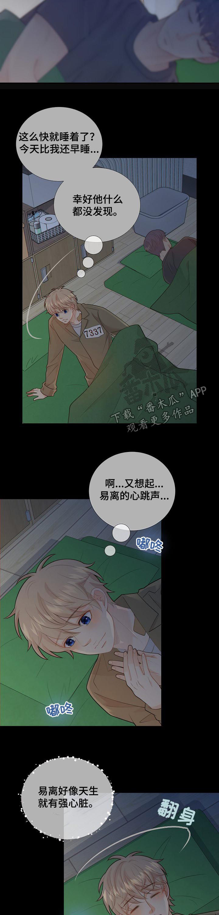 第96话4