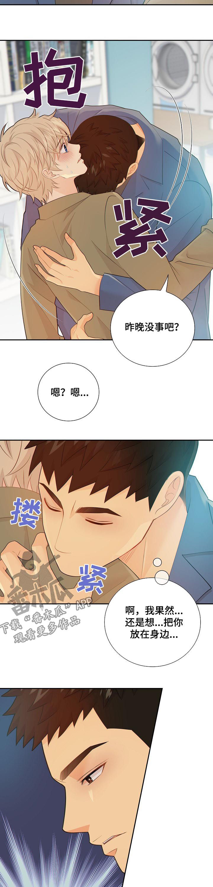第91话8