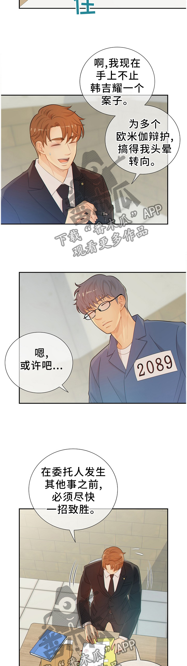 第89话6