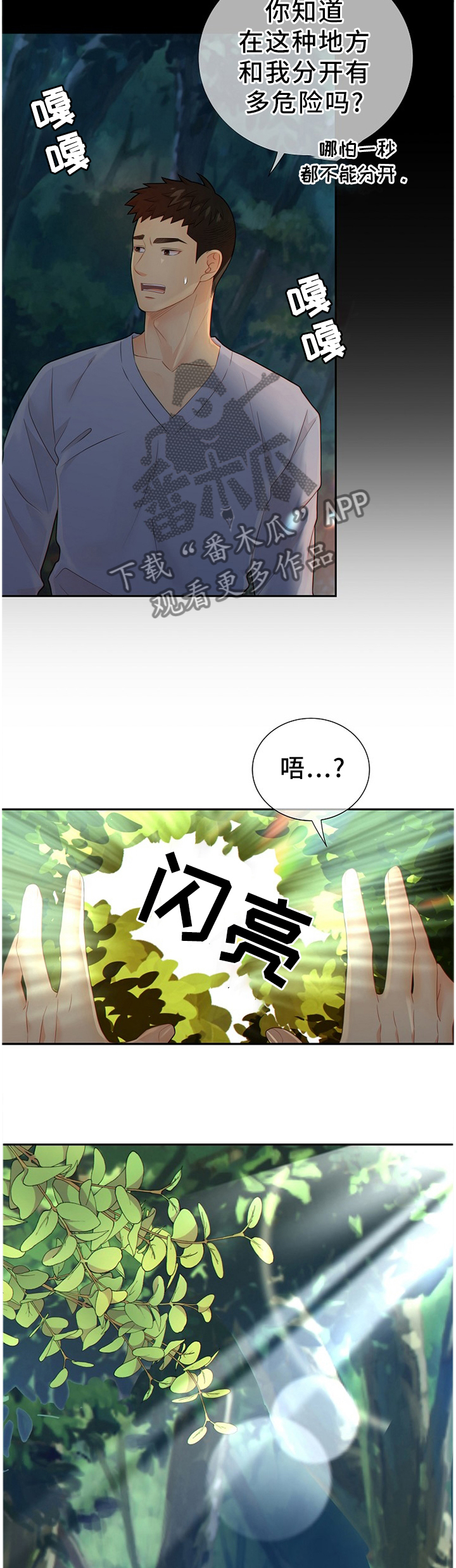 第87话8