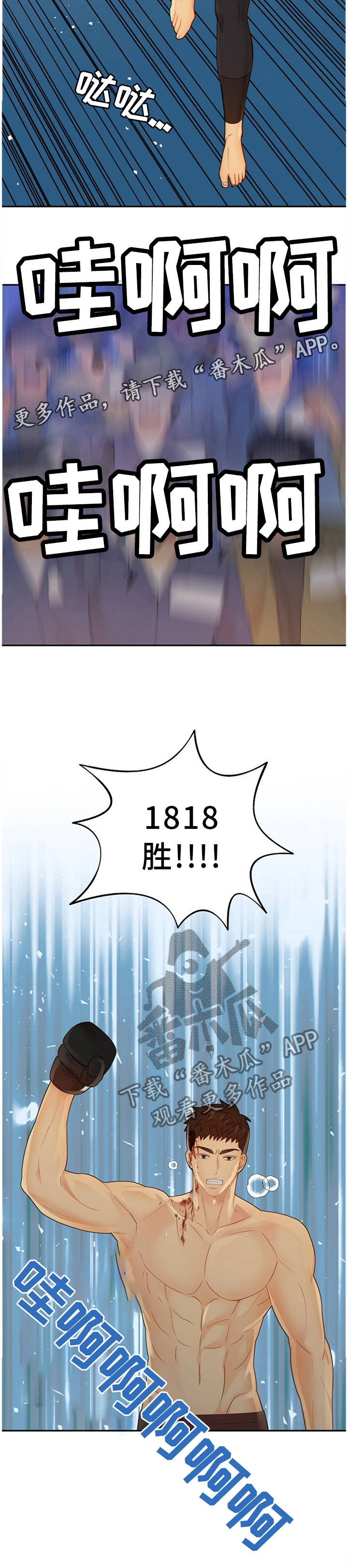 第84话12